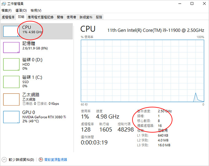 第11代i7-11900+RTX3080TI-遊戲機組裝說明.jpg