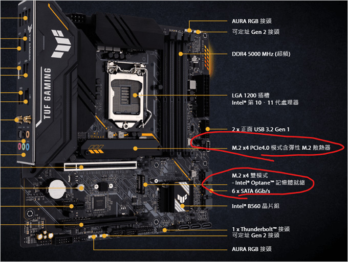 華碩TUF-GAMING-B560M-PLUS-WIFI.jpg