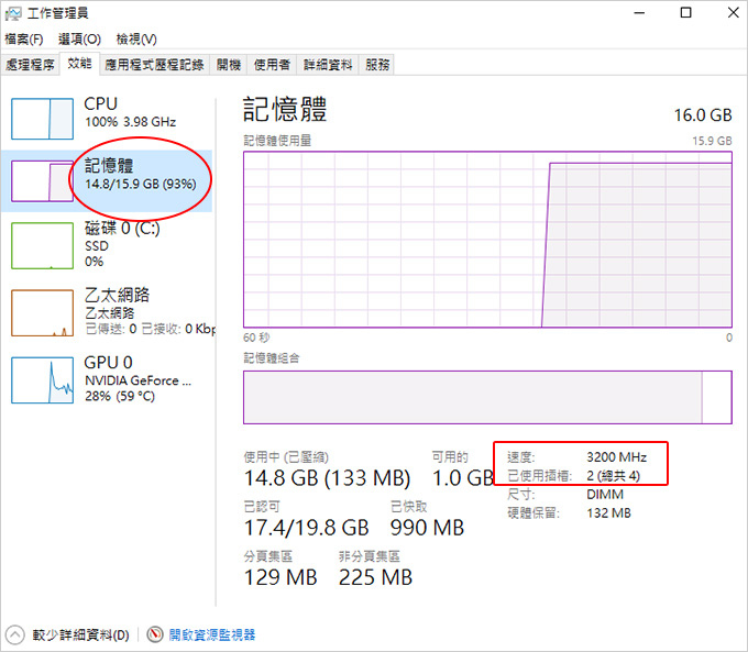 記憶體.jpg