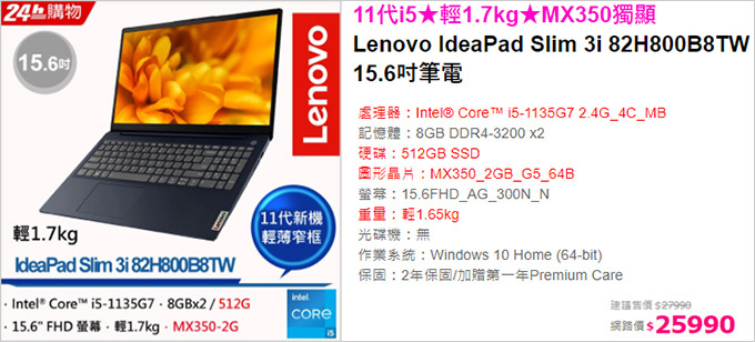 Lenovo-IdeaPad-Slim-3i-82H800B8TW-藍.jpg