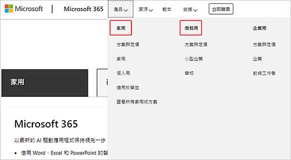 Microsoft 365 企业版概述 Microsoft 365 Enterprise Microsoft Docs