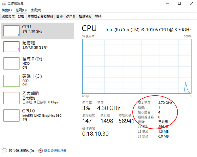 第十代-I3-10105-文書機-組裝說明.jpg