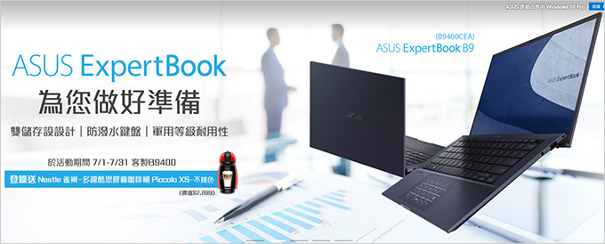 ASUS-ExpertBook-B9400CEA--商用客製化筆電.jpg