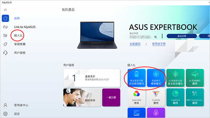 ASUS-ExpertBook-B9400CEA--商用客製化筆電.jpg