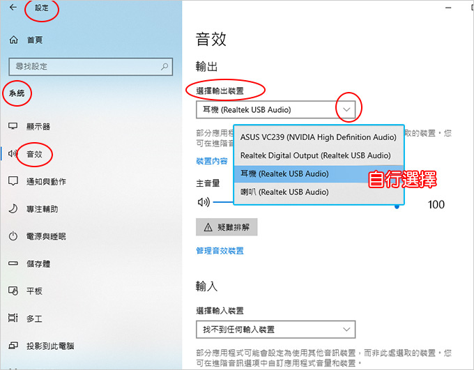 經驗談 同時插喇叭跟耳機 不用拔來拔去 可以自行選擇從哪個輸出 歐飛先生 痞客邦