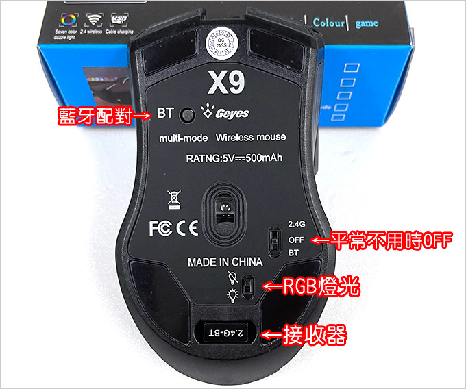OGORUS-X9-藍牙2.4G-雙模式無線靜音滑鼠-(充電無線滑鼠).jpg