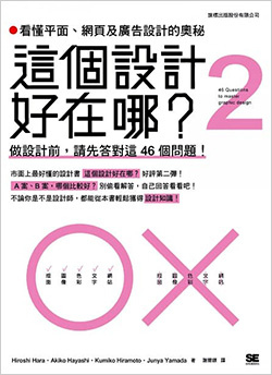 這個設計好在哪？-2.jpg