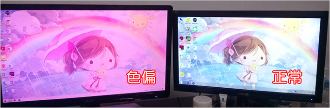 螢幕色偏.jpg 螢幕色偏.jpg