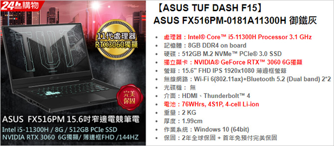 ASUS-FX516PM-0181A11300H-御鐵灰.jpg