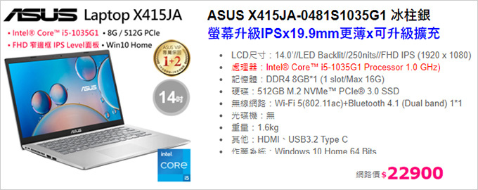 ASUS-X415JA-0481S1035G1-冰柱銀.jpg