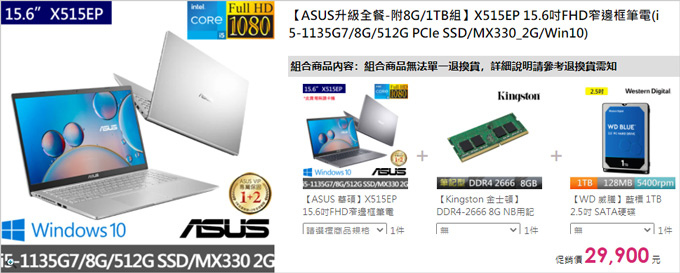 ASUS-X515EP.jpg