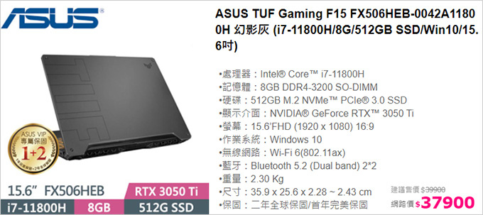 ASUS-TUF-Gaming-F15-FX506HEB-.jpg