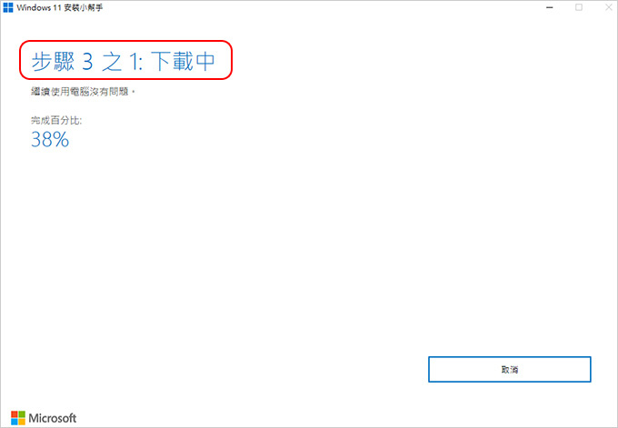 Windows-10-免費升級到-Windows-11.jpg