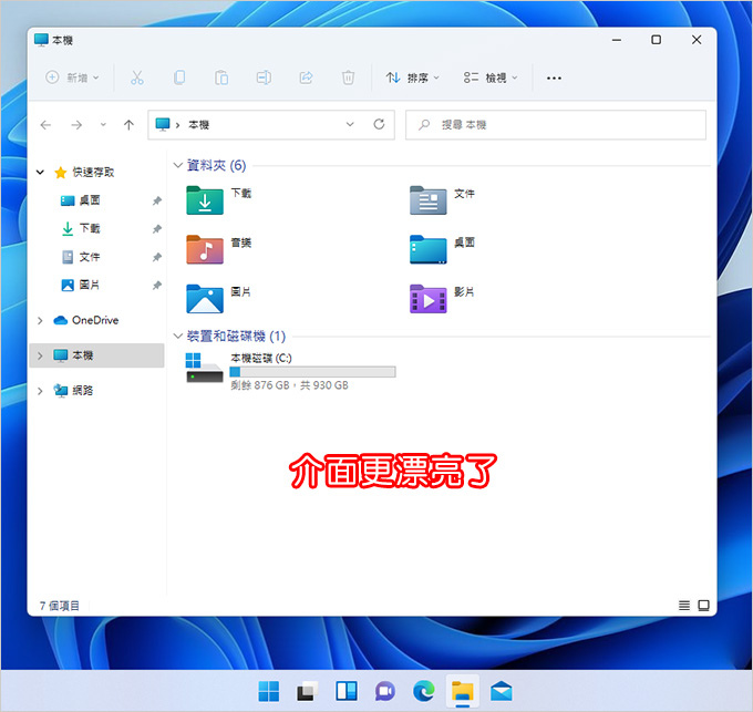 Windows-10-免費升級到-Windows-11.jpg