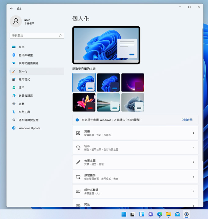 Windows-10-免費升級到-Windows-11.jpg