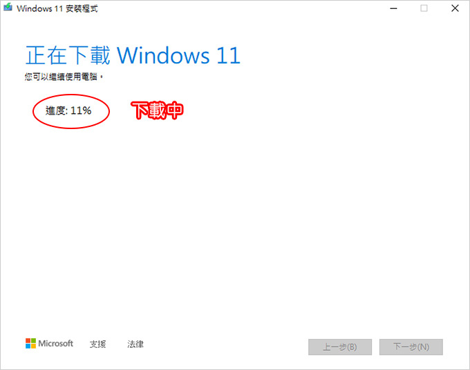 如何製作Windows-11-系統安裝隨身碟-(USB).jpg