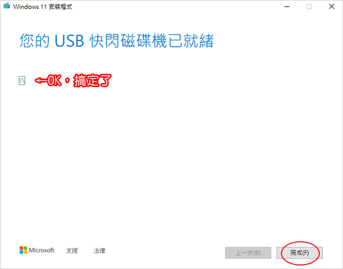 如何製作Windows-11-系統安裝隨身碟-(USB).jpg