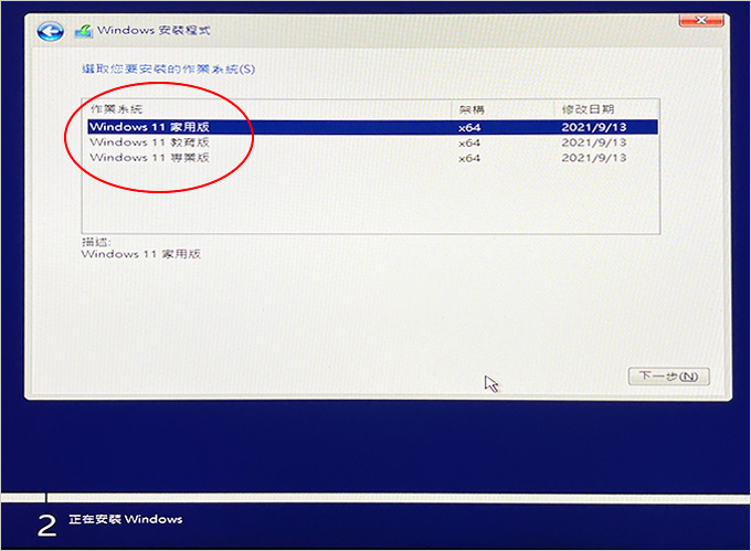 如何製作Windows-11-系統安裝隨身碟-(USB).jpg