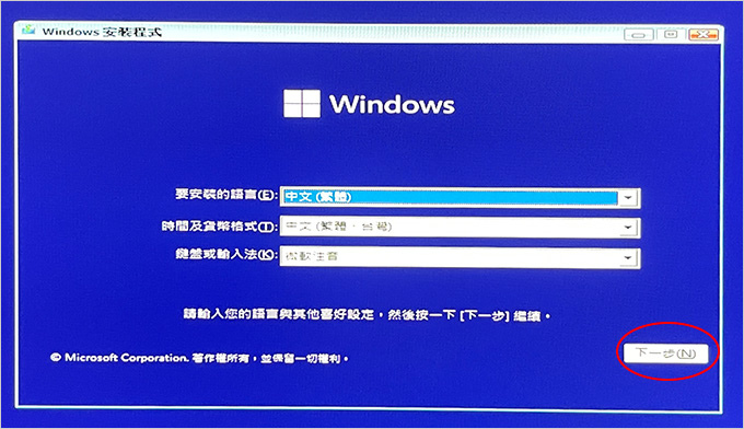 Windows-11-系統安裝-(電腦重灌).jpg Windows-11-系統安裝-(電腦重灌).jpg
