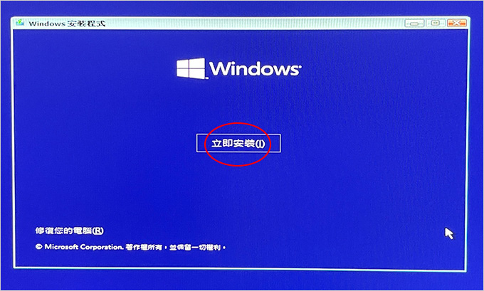 Windows-11-系統安裝-(電腦重灌).jpg Windows-11-系統安裝-(電腦重灌).jpg