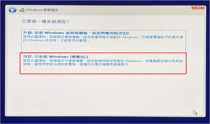 Windows-11-系統安裝-(電腦重灌).jpg Windows-11-系統安裝-(電腦重灌).jpg