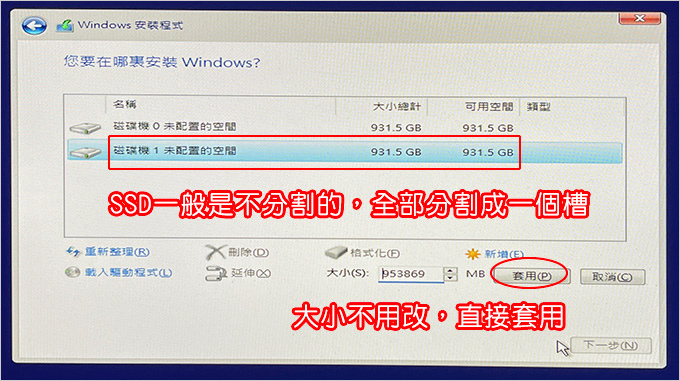 Windows-11-系統安裝-(電腦重灌).jpg Windows-11-系統安裝-(電腦重灌).jpg
