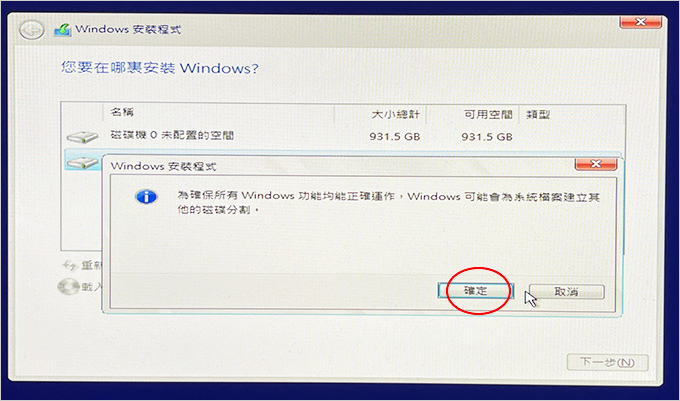 Windows-11-系統安裝-(電腦重灌).jpg Windows-11-系統安裝-(電腦重灌).jpg