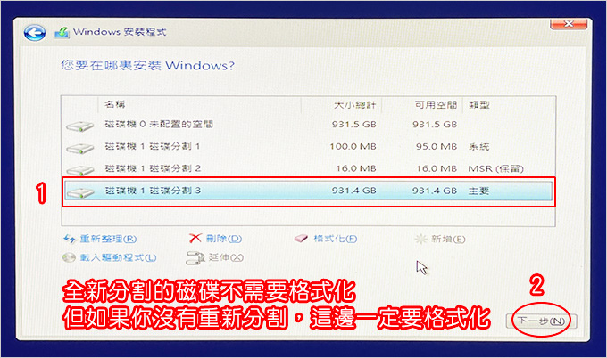 Windows-11-系統安裝-(電腦重灌).jpg Windows-11-系統安裝-(電腦重灌).jpg