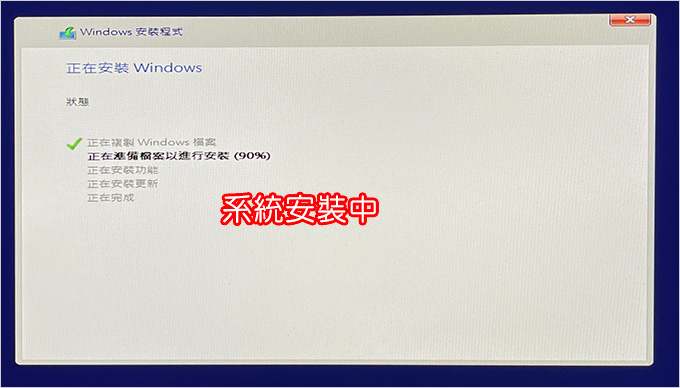 Windows-11-系統安裝-(電腦重灌).jpg Windows-11-系統安裝-(電腦重灌).jpg