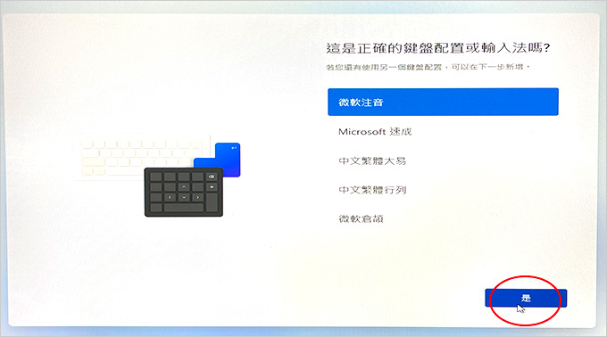 Windows-11-系統安裝-(電腦重灌).jpg