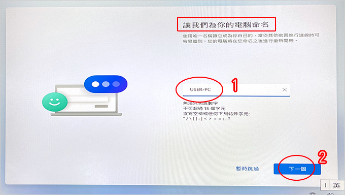 教學 Windows 11 內建的一鍵還原 重設此電腦 重設pc 歐飛先生 痞客邦