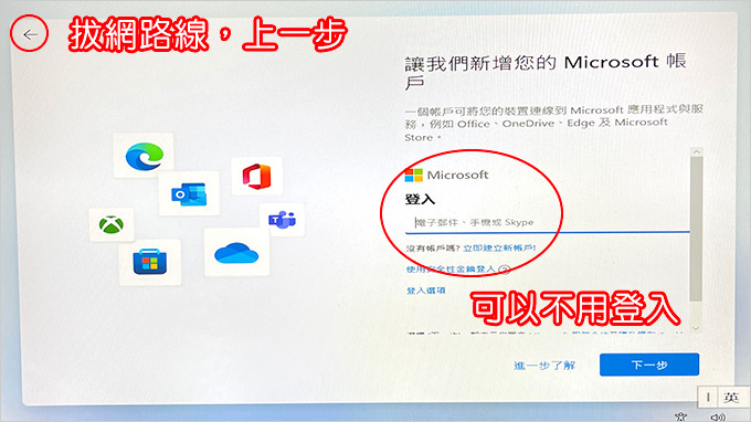 Windows-11-系統安裝-(電腦重灌).jpg