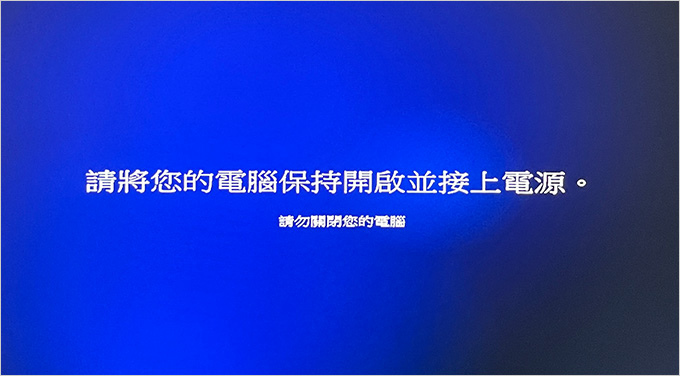 Windows-11-系統安裝-(電腦重灌).jpg