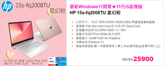 最新Windows11開賣★11代i5處理器.jpg