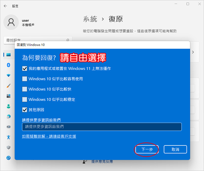 升級到Windows-11之後，若不喜歡，還能恢復Windows-10嗎？.jpg