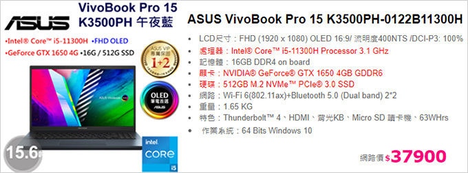 ASUS-VivoBook-Pro-K3500PH-0122B11300H-午夜藍.jpg