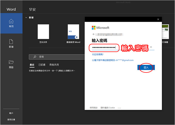 微軟office-2021-安裝與啟動-(需用微軟帳戶綁定再安裝).jpg