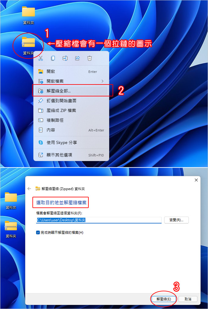 Windows-11-有內建的壓縮及解壓縮程式.jpg