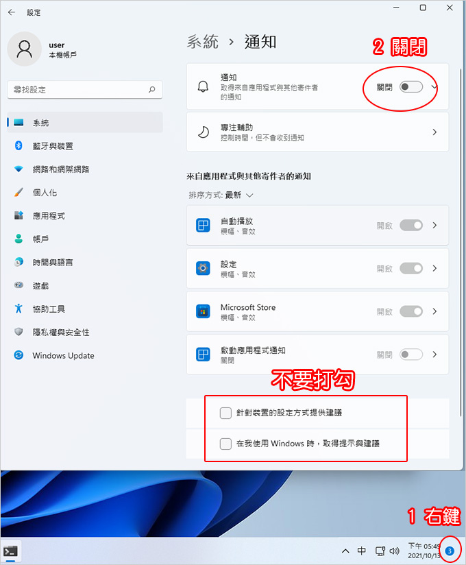 隱藏重要訊息通知提示.jpg