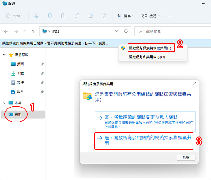 開啟網路分享.jpg