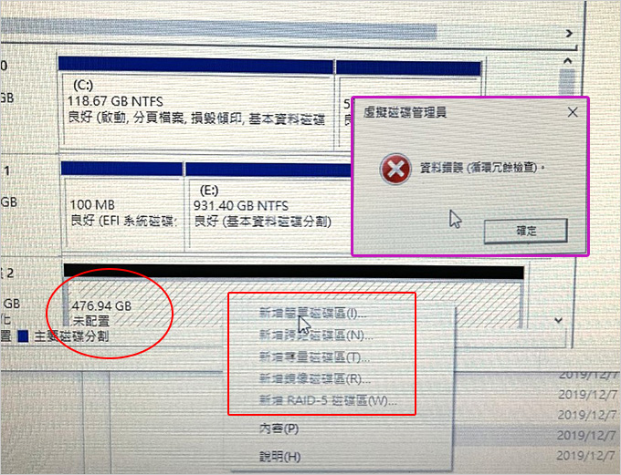 【電腦組裝】SSD固態硬碟的選購與推薦　(2025年6月更新
