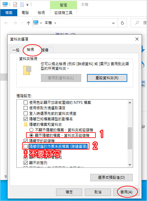 隱藏設定.jpg