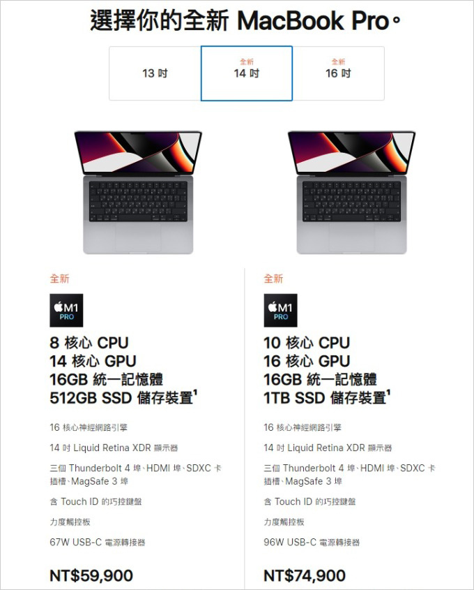 選擇你的全新-MacBook-Pro.jpg