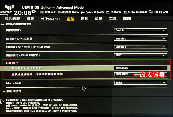 如何關閉-ASUS-主機板上的-RGB-燈光.jpg