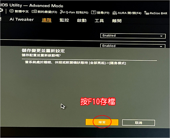 如何關閉-ASUS-主機板上的-RGB-燈光.jpg