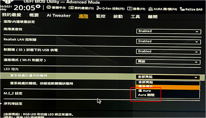 如何關閉-ASUS-主機板上的-RGB-燈光.jpg