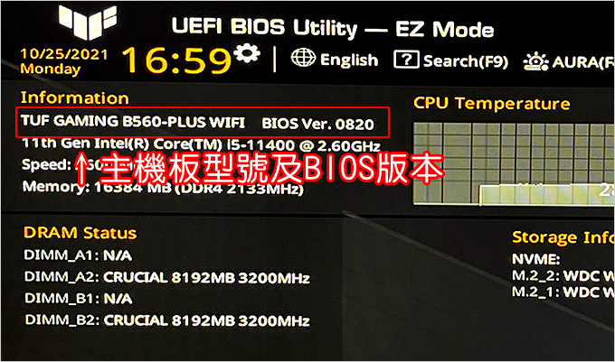 BIOS更新教學-　(以華碩500系列主機板為例).jpg