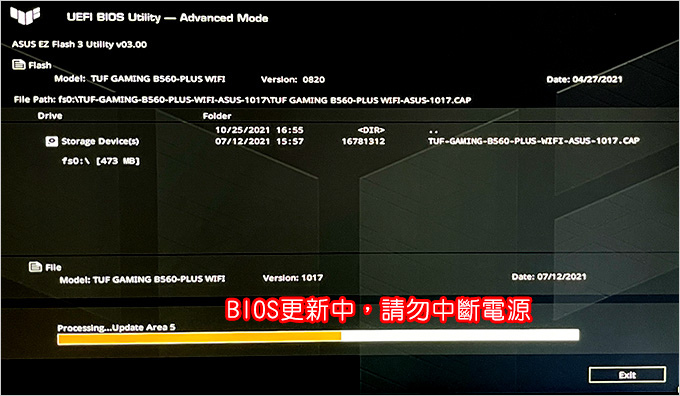 BIOS更新教學-　(以華碩500系列主機板為例).jpg