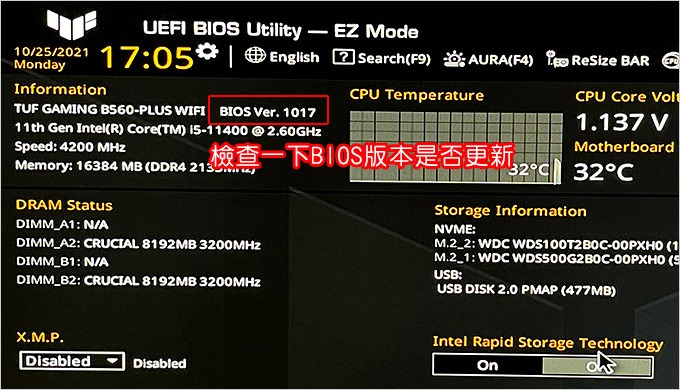 BIOS更新教學-　(以華碩500系列主機板為例).jpg