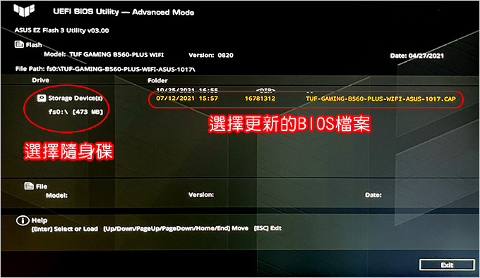 BIOS更新教學-　(以華碩500系列主機板為例).jpg